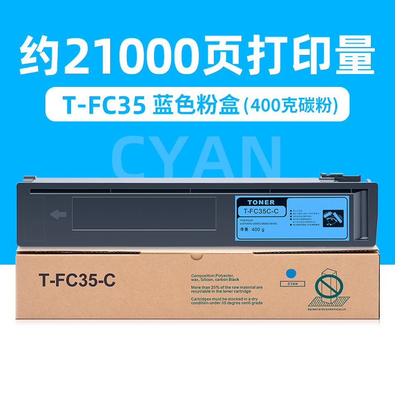 21,000-page blue toner cartridge (large capacity)