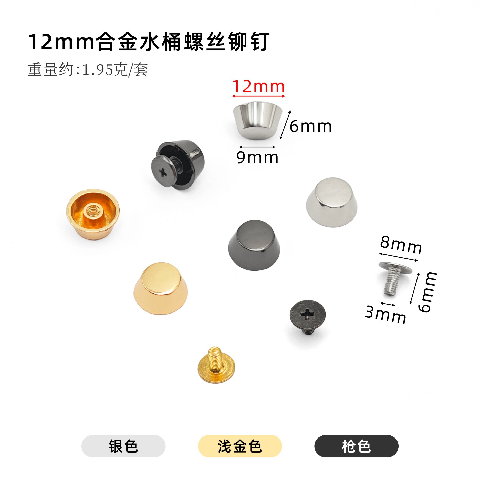 หมุดโลหะผสมชุบขนาด 12 มม. พร้อมสกรูหัวแฉกขนาด 6 มม.