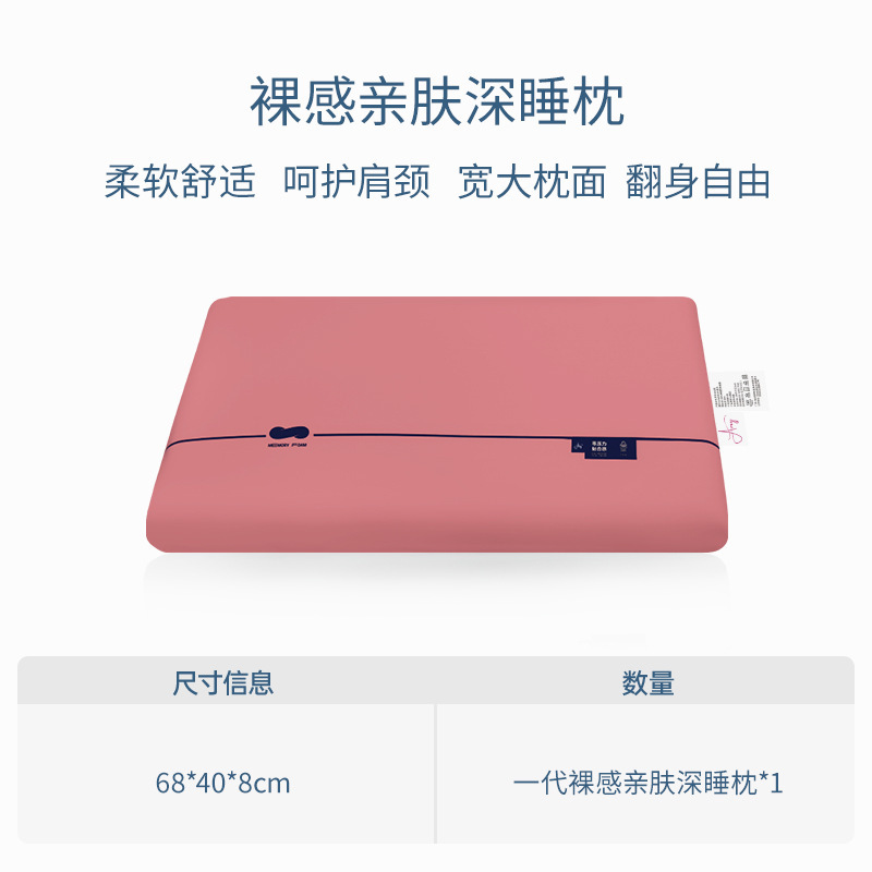 Deep Sleep Pro Hotel Pillow, Deep Red