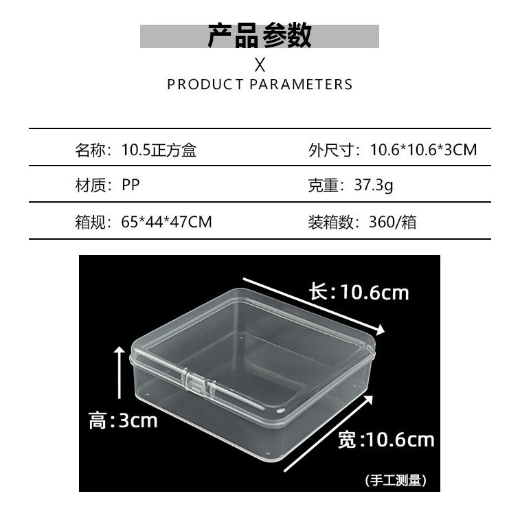 10.5 square box, 10.5*10.5*3