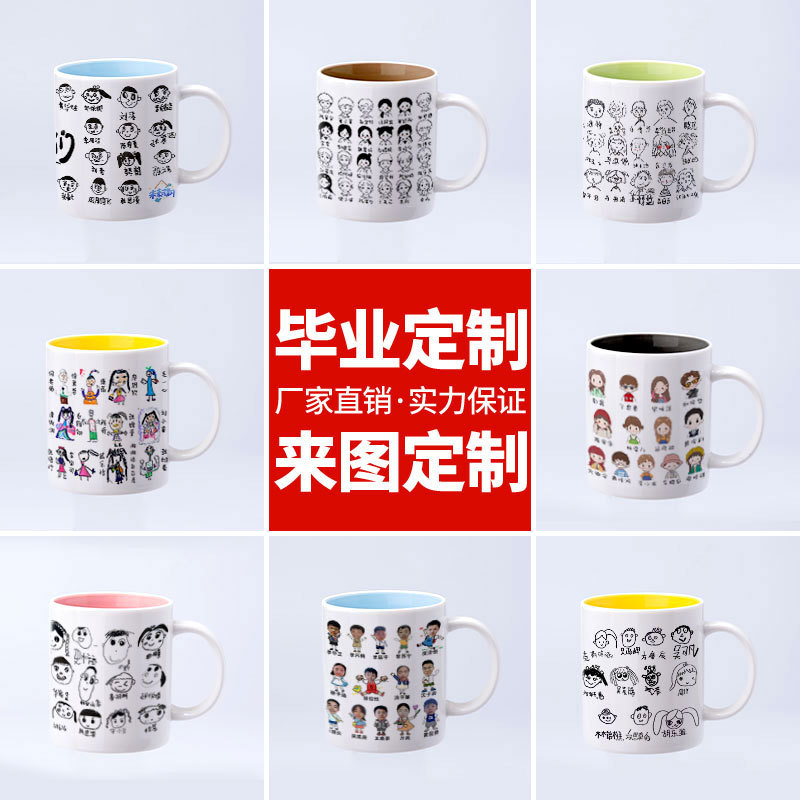 Cadeaux de remise de diplôme personnalisés : Mug intérieur coloré
