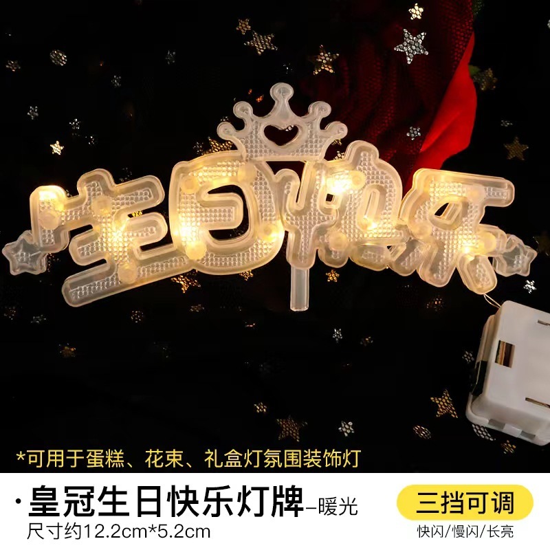 Birthday Chinese warm light 1