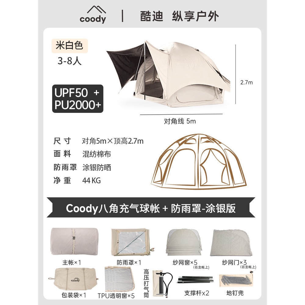 Tente Coody - Blanc cassé