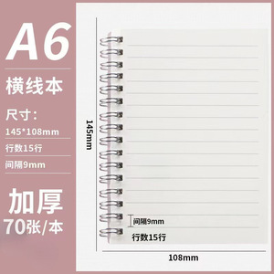 Cuaderno mate de bobina Pp B5/A5/A6 Cuaderno con tapa lateral engrosada Cuadrícula horizontal Mini cuaderno en blanco - Product Image 4