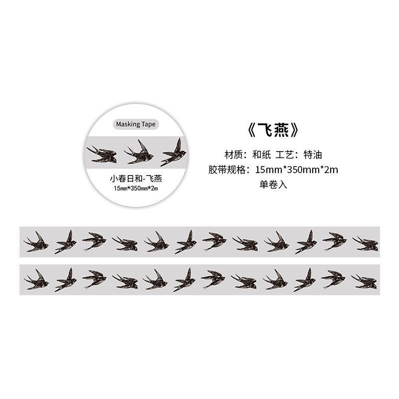 C Swallow 15mm*2m
