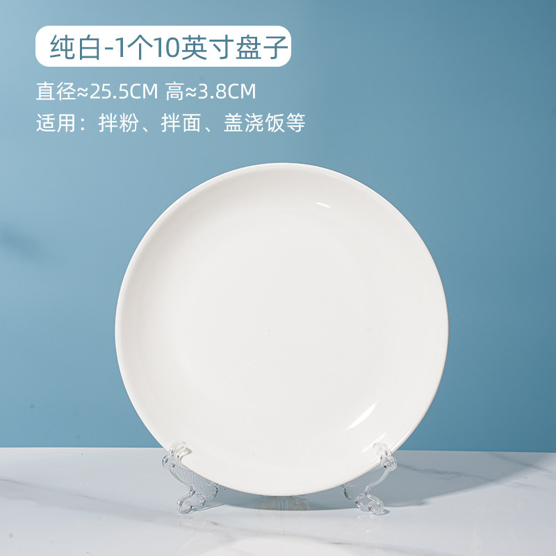 Grande assiette blanche pure de 10 pouces, 1 paquet