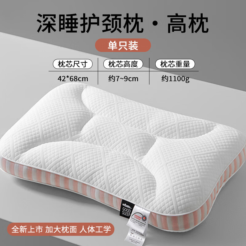 Single Pack (High Pillow) - Fashion Pink