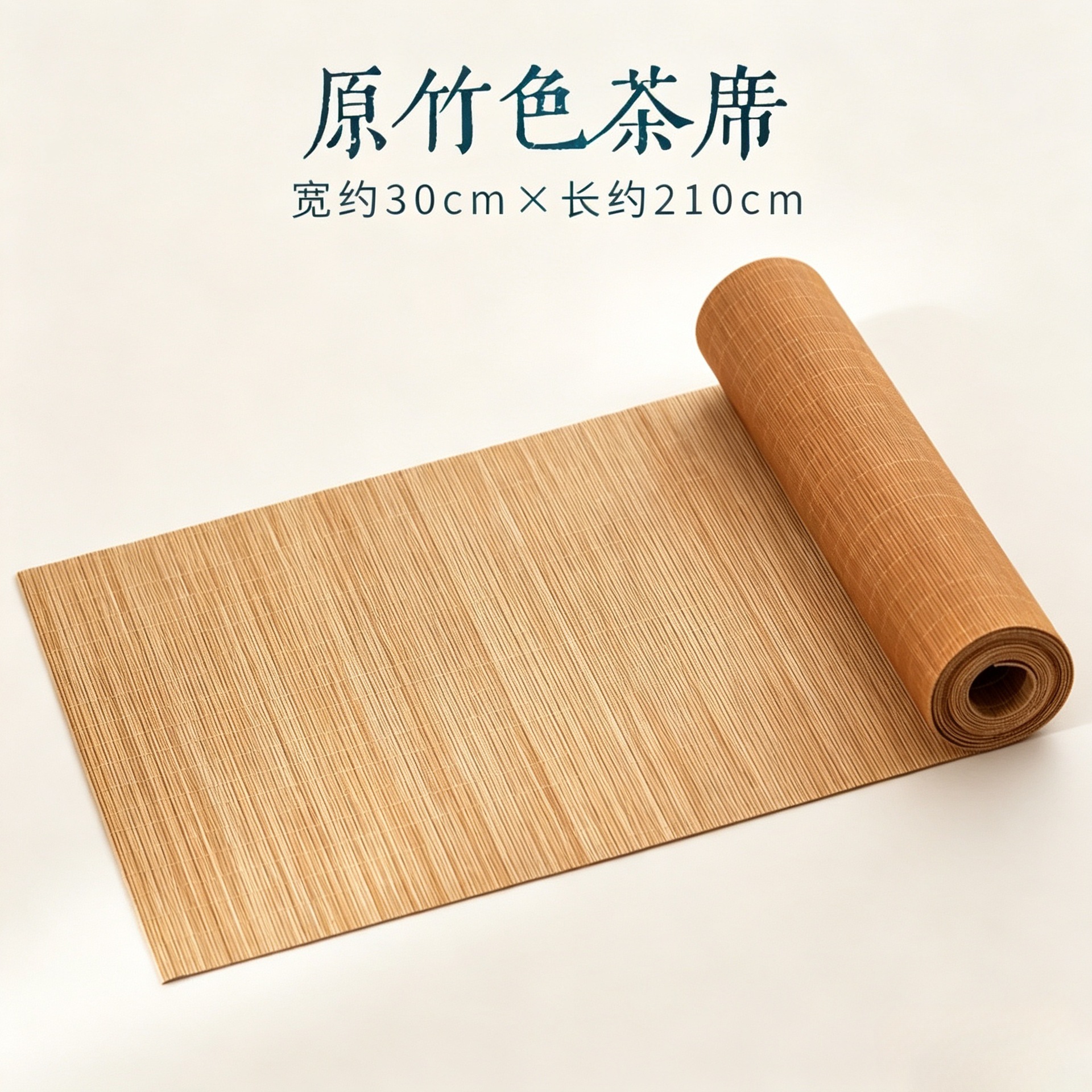Original bamboo-colored tea mat 30cm*210cm