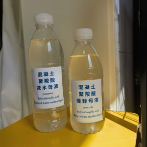 优质可定制聚羧酸高效减水剂混凝土外加剂最高精度化学助剂 - Product Image 2