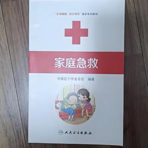 HG136ファクトリーカスタム低コスト応急処置キット取扱説明書サドルステッチフルカラーパンフレット印刷小冊子印刷 - Product Image 1