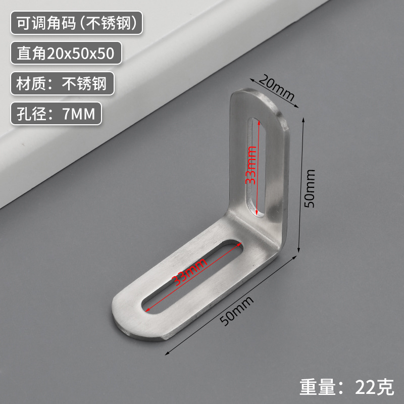 B Adjustable right angle 20*50*50 SS