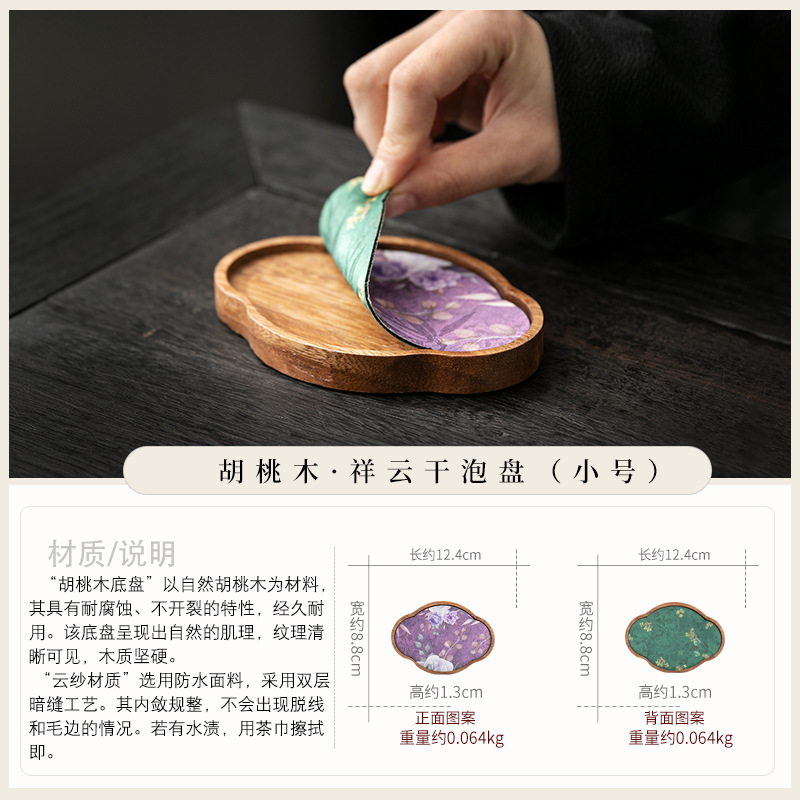 TP Walnut Wood Ruyi-style Dry Brewing Tray (Small)