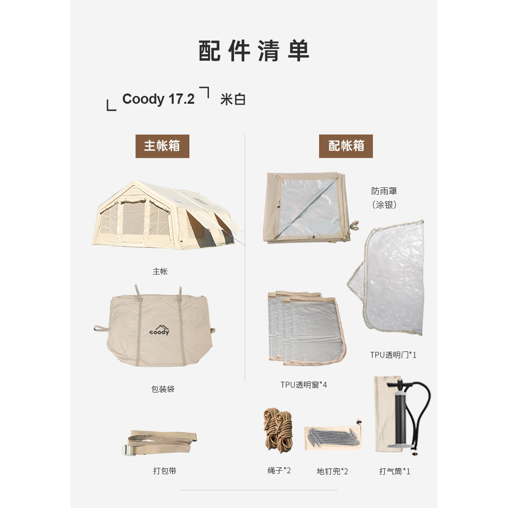 เต็นท์ผ้าฝ้าย Coody 17.2