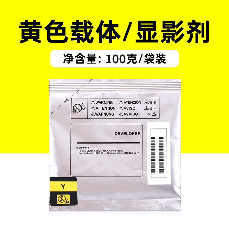 TK5223 Yellow Carrier