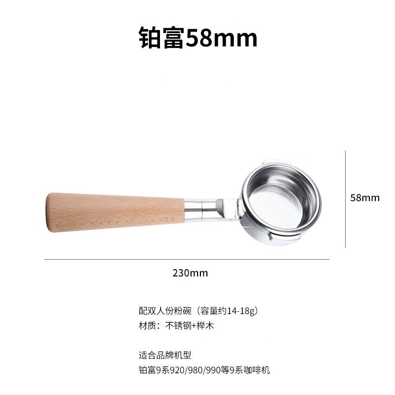 Platinum 58mm Stainless Steel Beech
