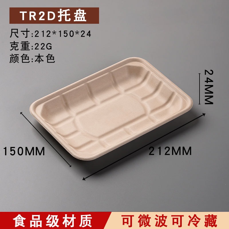 TR2D 50