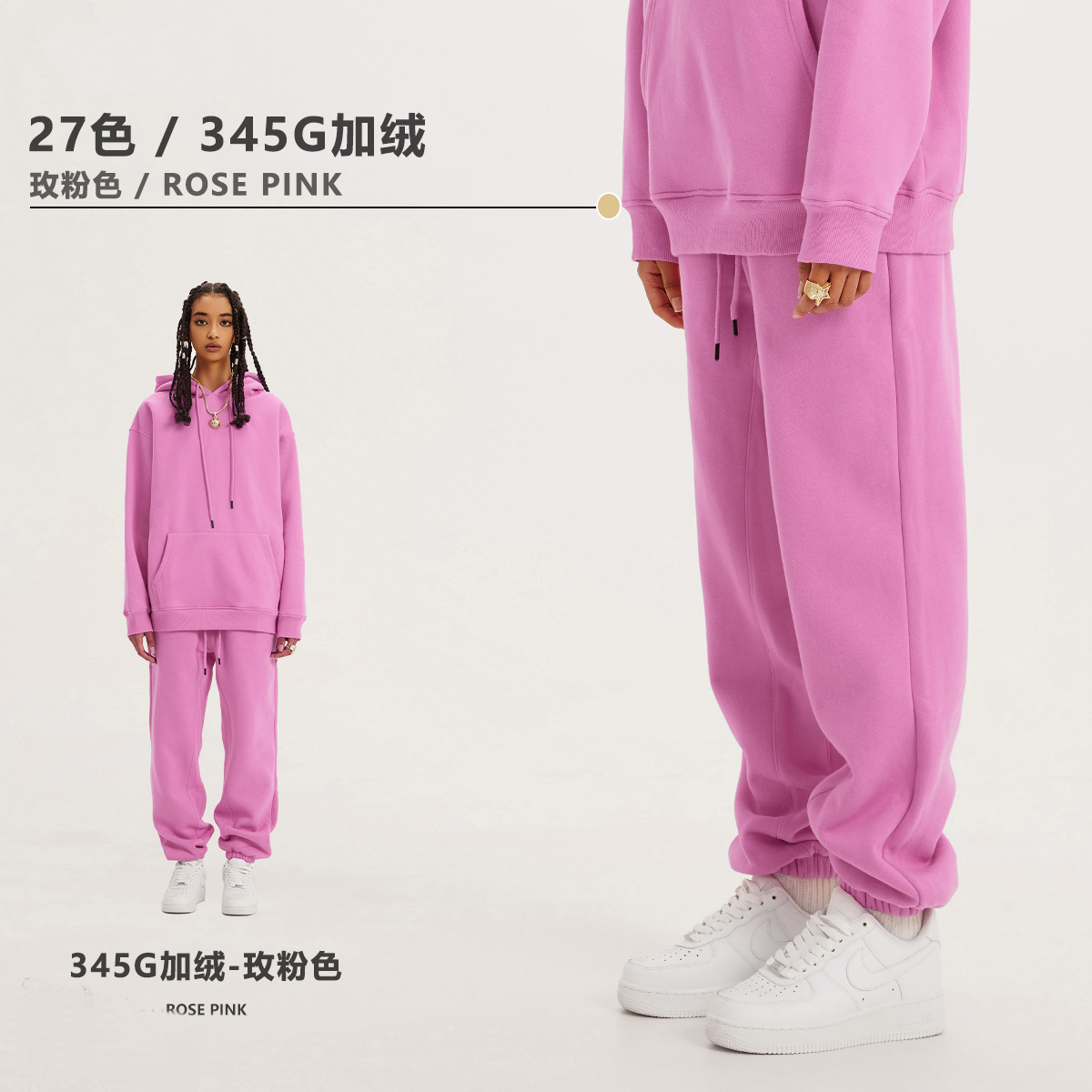 ROSEPINK