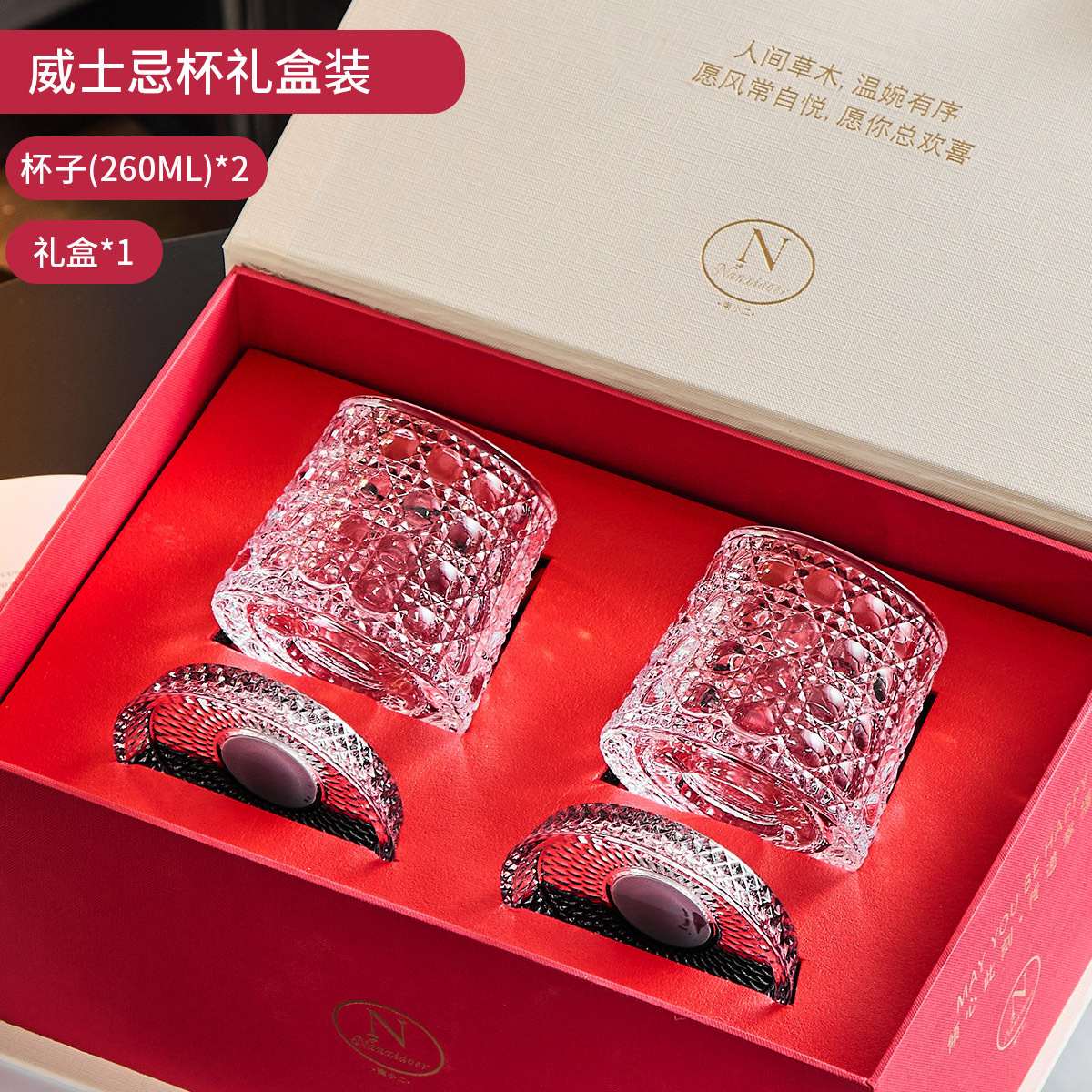 Lot de 2 tasses rotatives style gemme - avec coffret cadeau