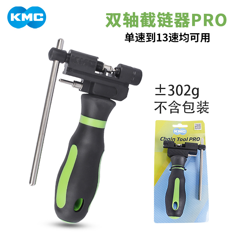 Cortador de cadena de doble eje PRO (de una velocidad a 13 velocidades)