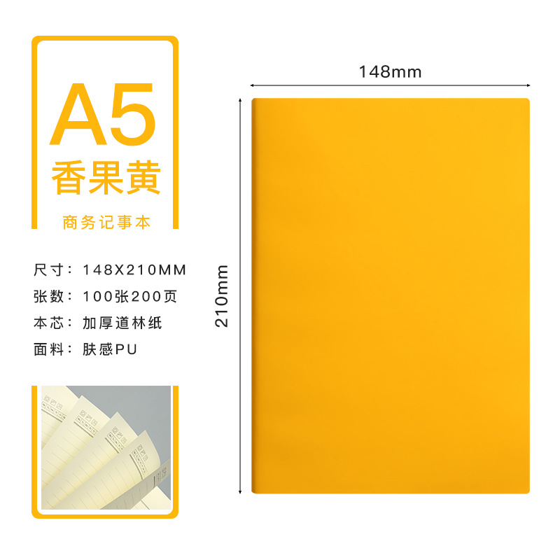 สีเหลือง