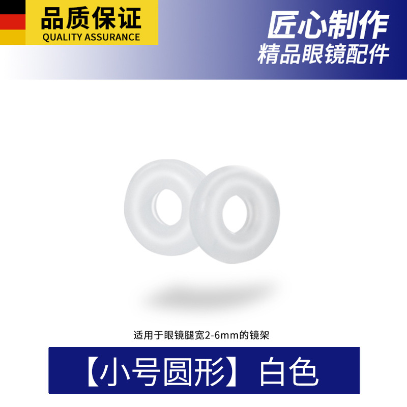 Small round white