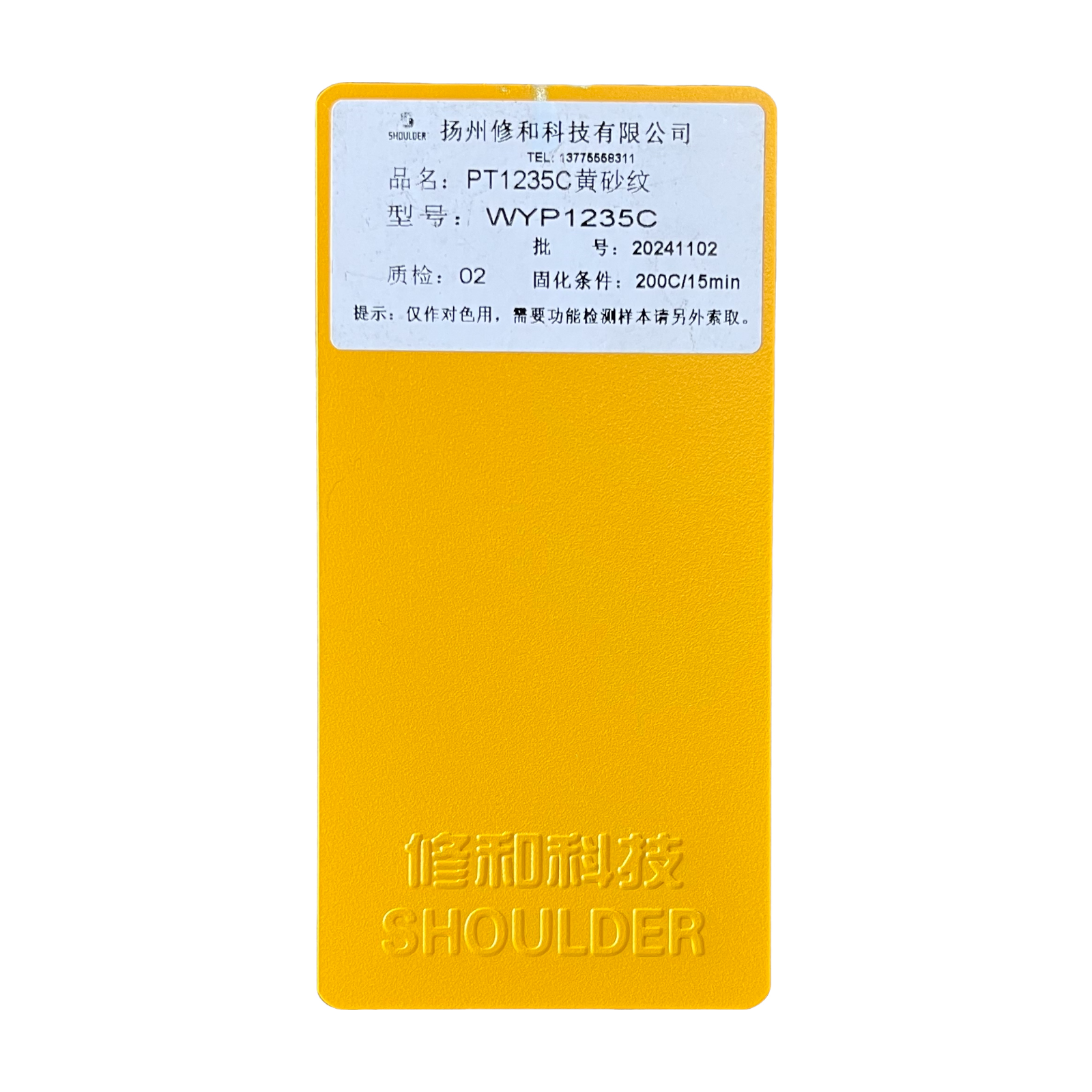 PT1235C Texture sable jaune