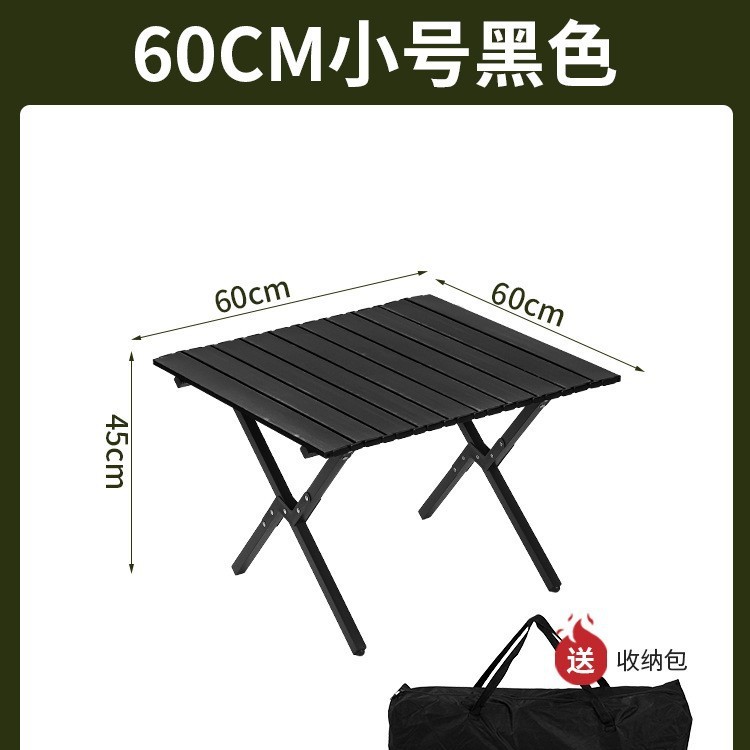 60cm small black egg roll table