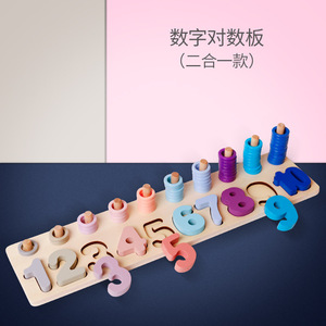 多機能形状マッチング数学ボード学習数学ツール番号形状モンテッソーリおもちゃ木製 - Product Image 6