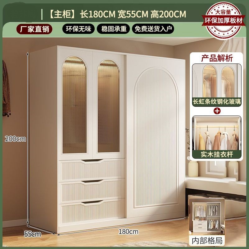 Armoire de 1,8 m| Style crémeux