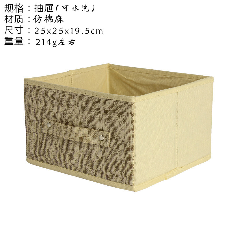 Beige drawer-washable