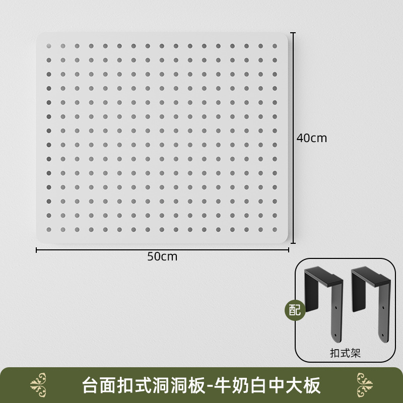 Milk White 50-40 Buckle Pegboard