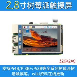 Il Display Raspberry Pi da 2.8 pollici, Touchscreen Raspberry PI e Display SPI supportano 3B +/4B - Product Image 2