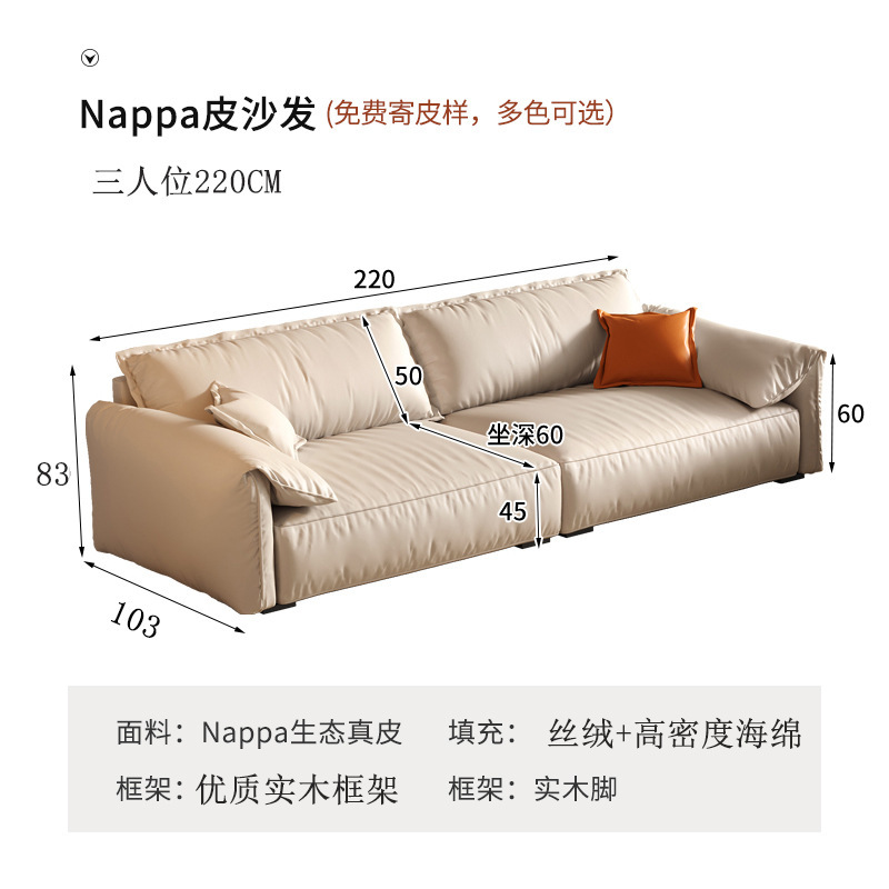 Napa leather sponge seat cushion-three-seater 220 cm