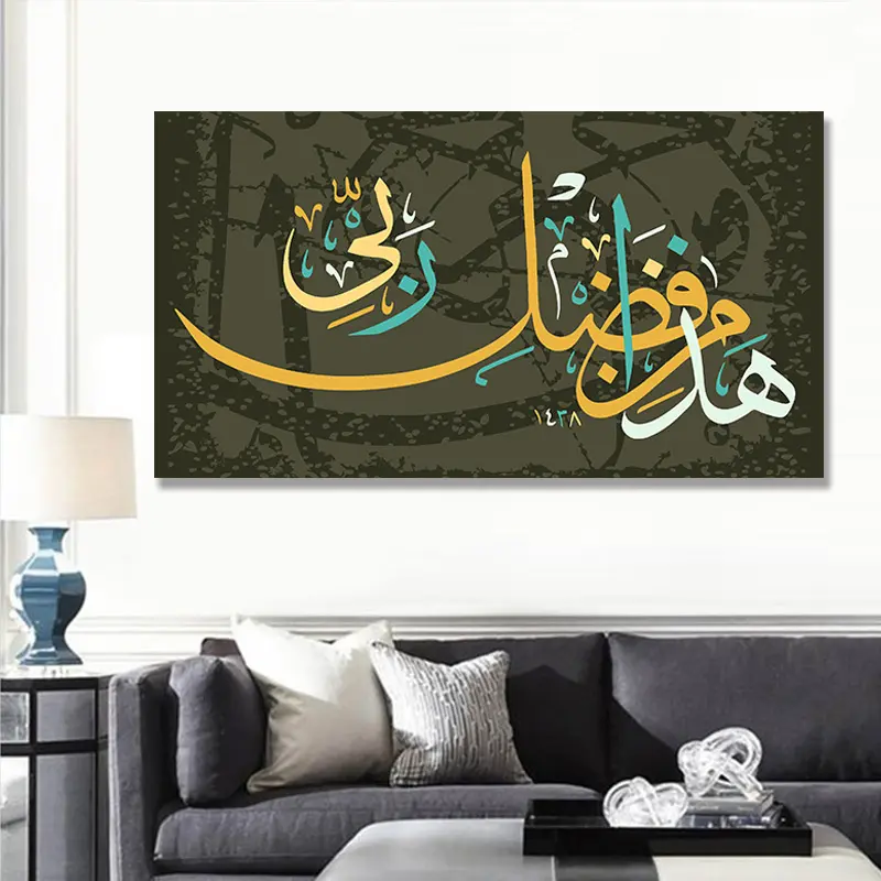 Colorful Muslim Canvas Ramadan Mosque Decorative Print Pictures Arabic 3d calligraphy islamic art paintings for sale