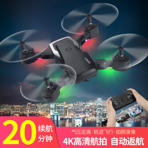 Hy Đồ Chơi HD Chụp Ảnh Trên Không Điều Khiển Từ Xa Máy Bay Gấp Máy Bay Không Người Lái 4K Pixel Thế Hệ Máy Ảnh <span class=keywords><strong>Quadcopter</strong></span> Vượt Biên Đồ Chơi - Product Image 5