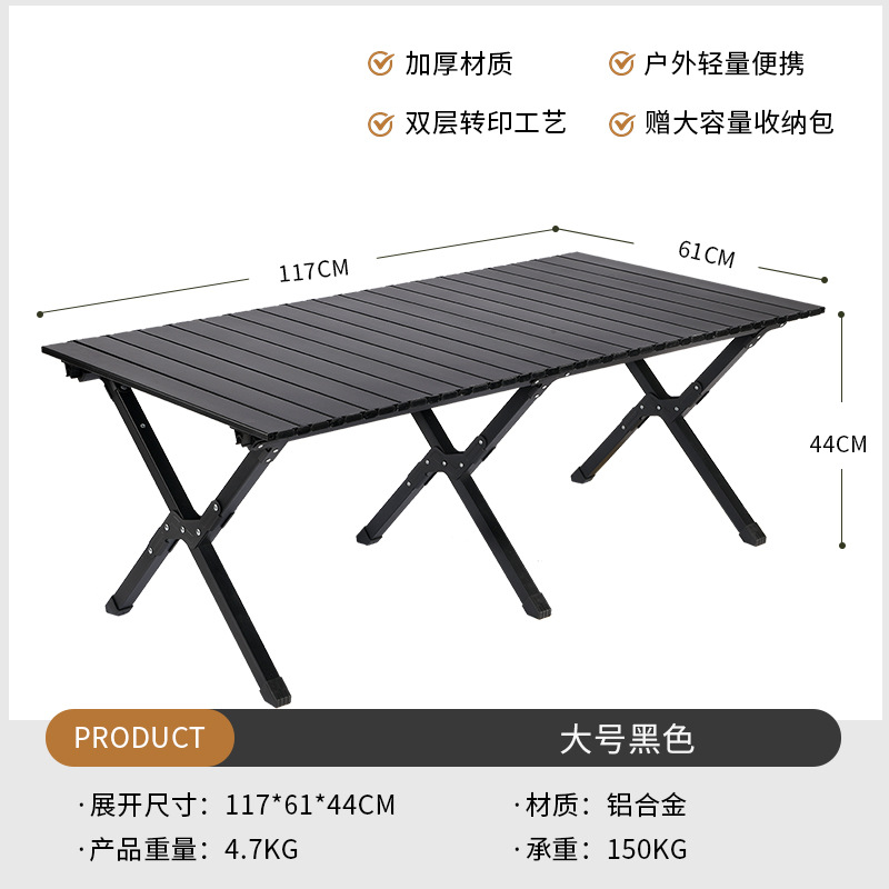 120CM Black Table (Aerospace Aluminum Alloy)