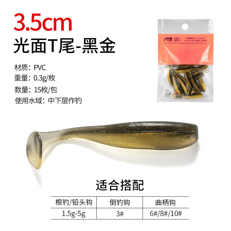 หางตัวทีเรียบ สีดำทอง (35 มม., 15 ชิ้นต่อถุง)