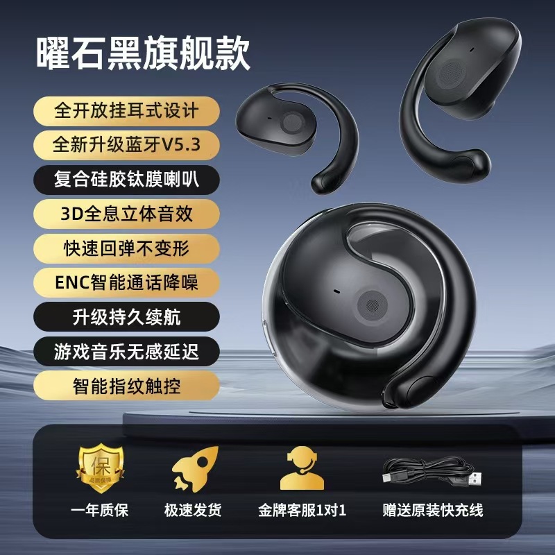 Yeezy Ball noir (version Bluetooth)