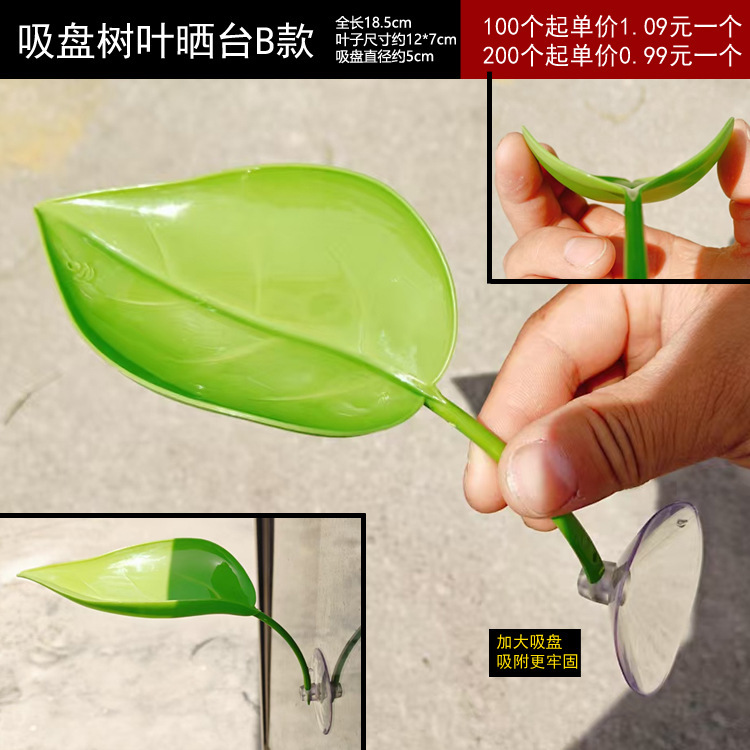 Suction cup leaf drying rack type b