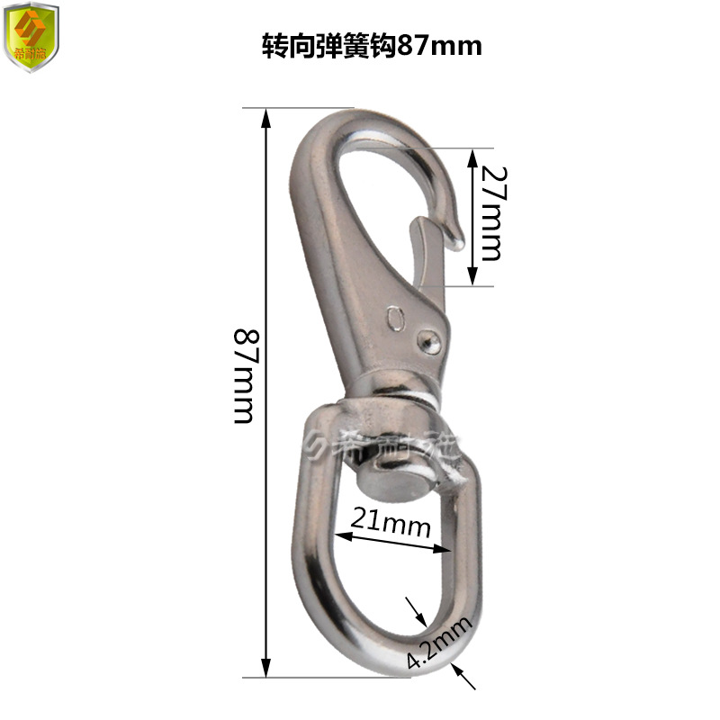 ตะขอสปริงพวงมาลัย 87mm