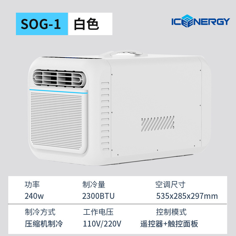 Sog-1 white