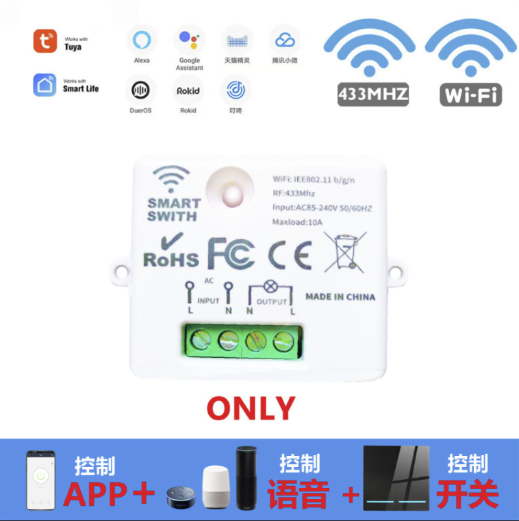 WIFI+RF433 Receiver