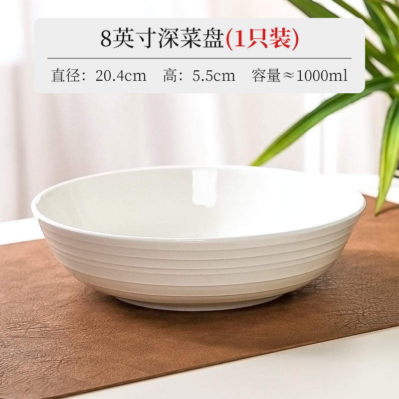 Bol à salade de 8 pouces