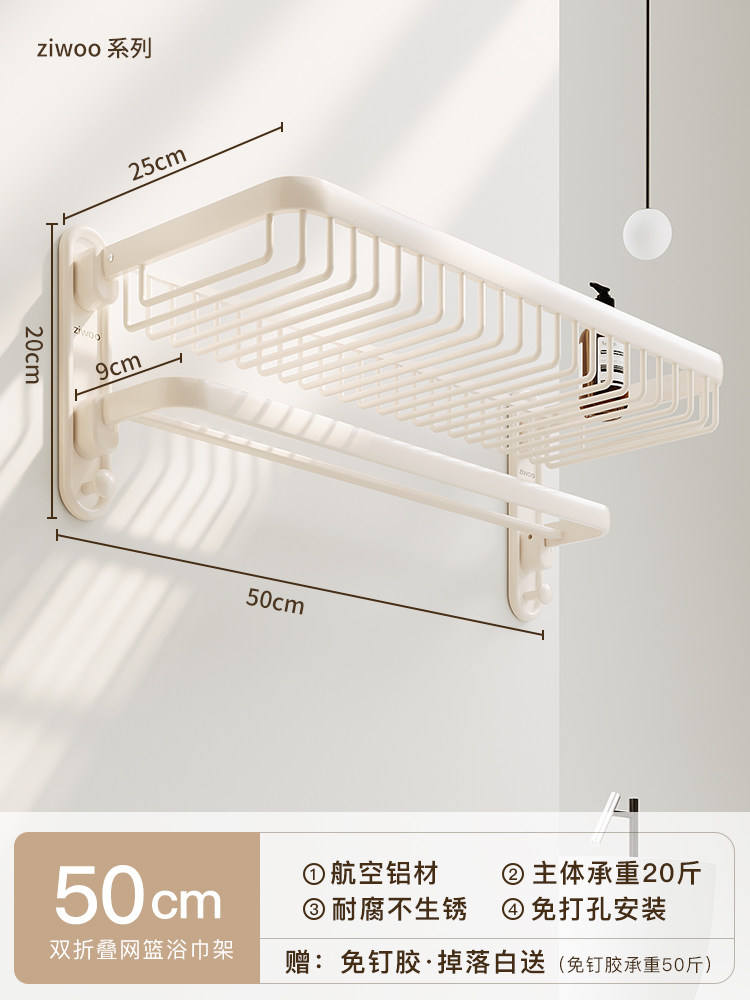Z2-pro bath towel rack 50cm with double rod