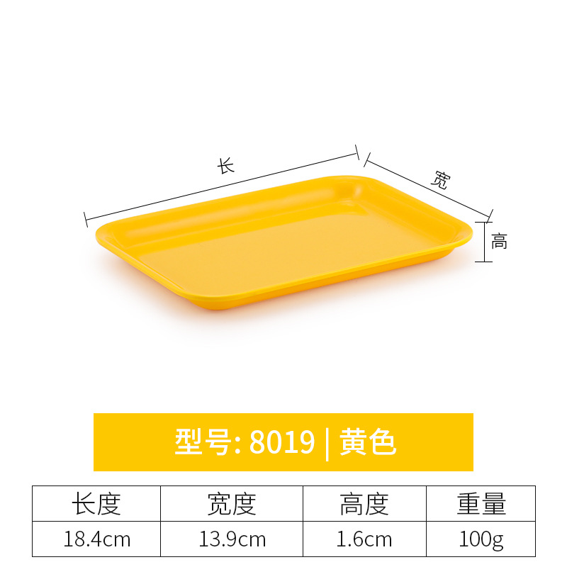 8019 (single, yellow)