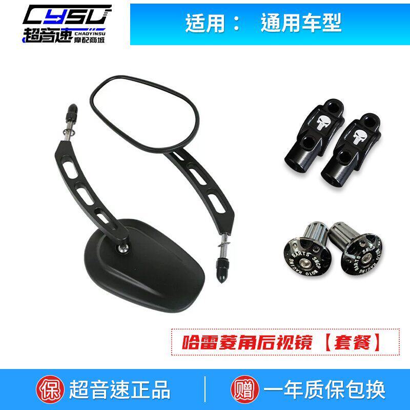 chestnut rearview mirror-package