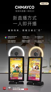 Android11系统直播屏幕软件直播用品Tiktok facebook直播一体机 - Product Image 6