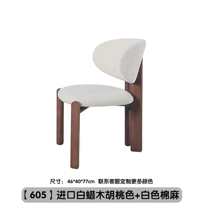 5 imported ash walnut-white cotton linen