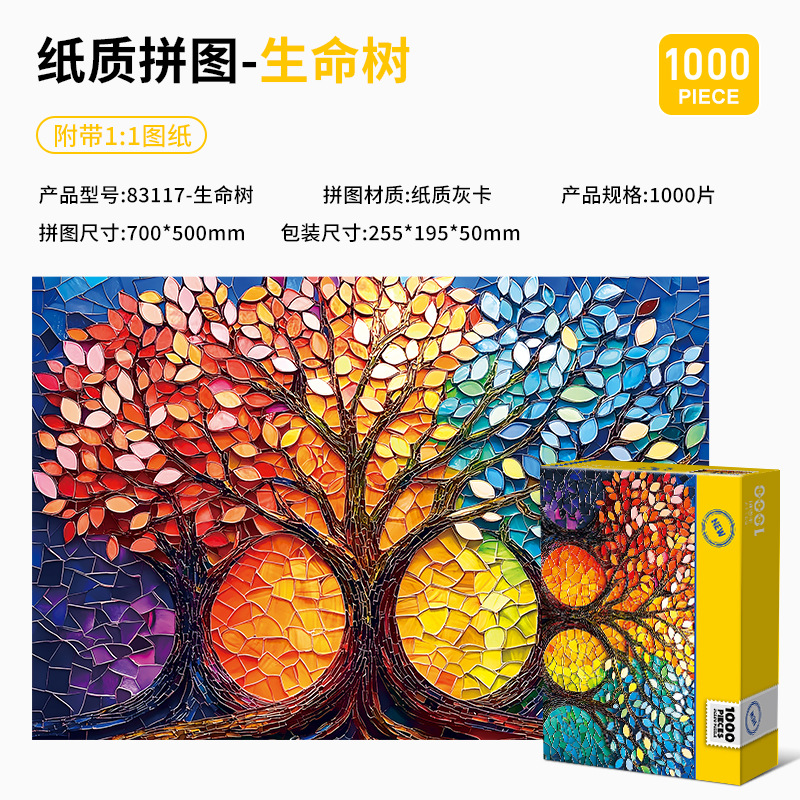 arbre de vie