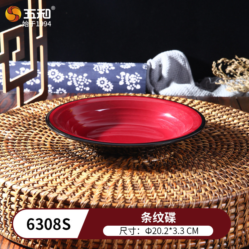 Striped Disc 6308S